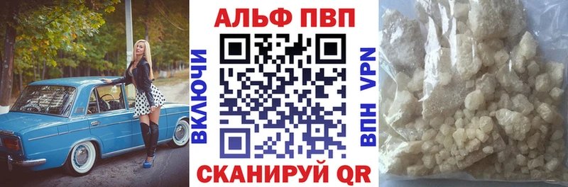 APVP крисы CK Тында
