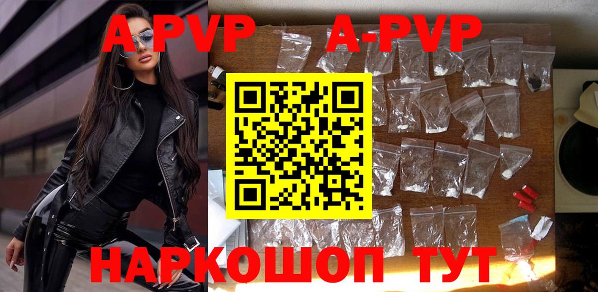 Alpha PVP СК  Alpha-PVP кристаллы  Alpha-PVP мука  Тында  Вход с VPN 