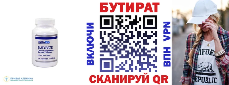 БУТИРАТ оксана Тында