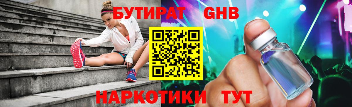 Бутират оксана Тында