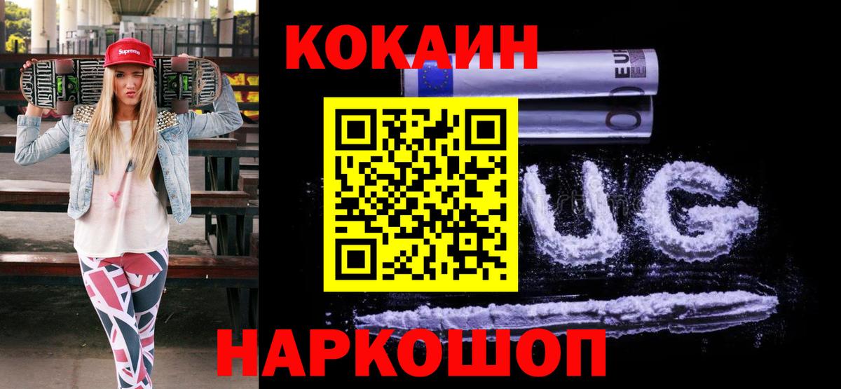 Кокаин FishScale Тында