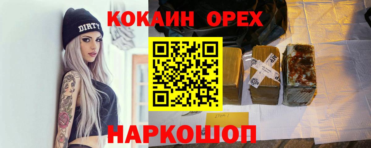 Кокаин Columbia  Cocaine 98%  Тында  Вход с VPN 