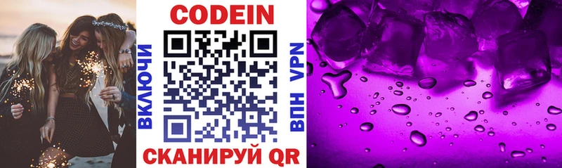 Codein Purple Drank  закладка  Тында 
