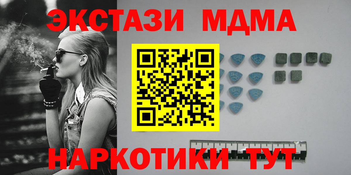 Тында  Ecstasy Philipp Plein  продажа наркотиков  Экстази  Ecstasy 99%  Вход с VPN 