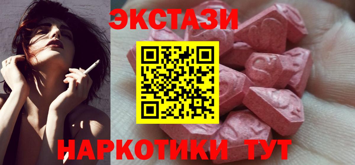 Экстази VHQ Тында