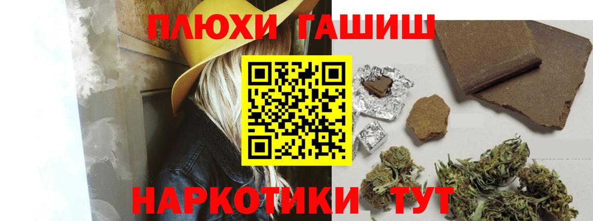 Тында  Гашиш хэш  ГАШ Cannabis  Вход с VPN 