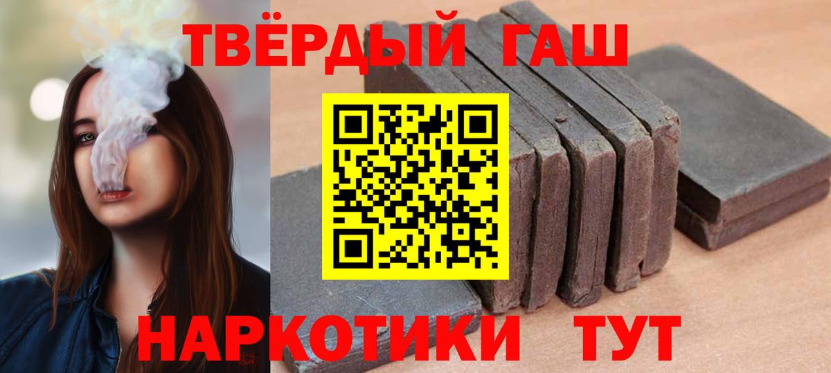 ГАШИШ Cannabis Тында