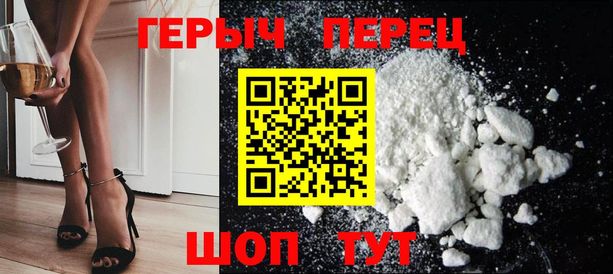 Героин герыч Тында