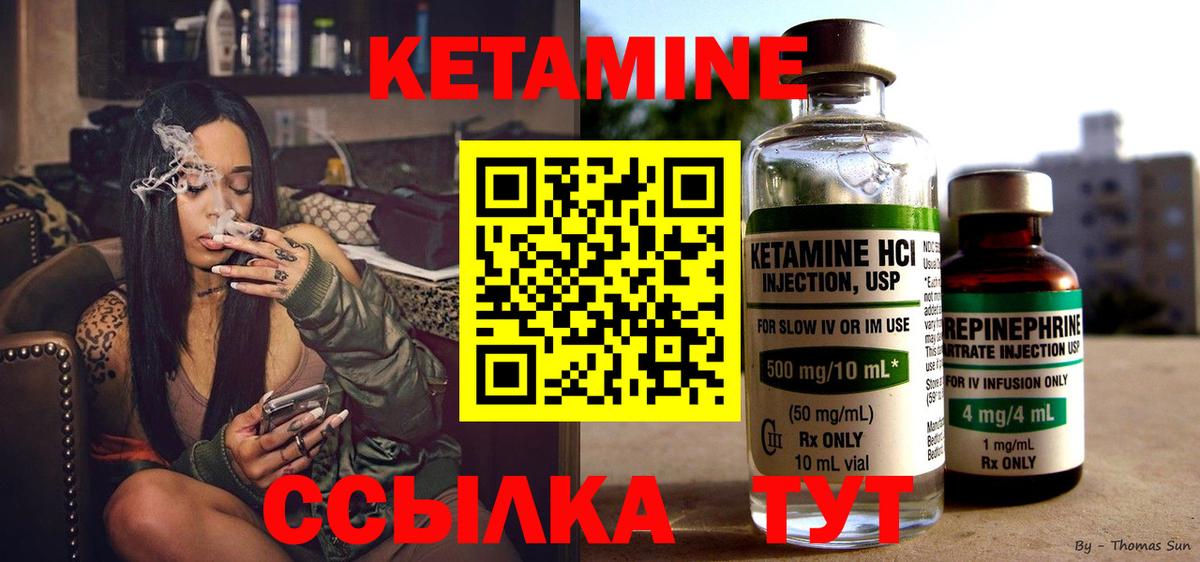 Тында  КЕТАМИН ketamine  Вход с VPN 