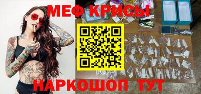 мяу мяу мука Славгород