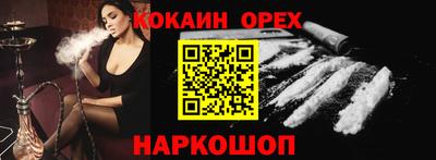 бошки Славянск-на-Кубани