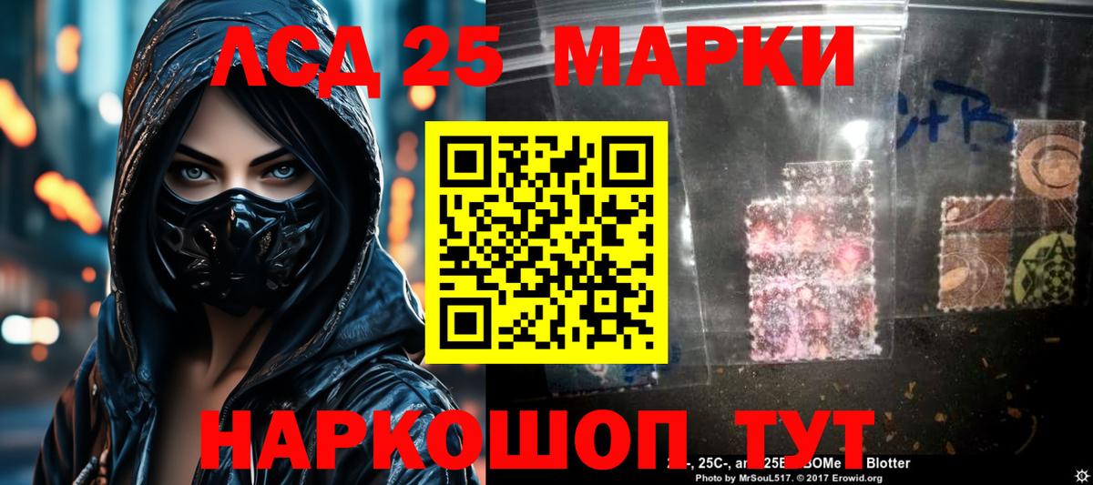 Тында  Лсд 25 экстази кислота  Лсд 25 экстази ecstasy  LSD-25 экстази  Вход с VPN 