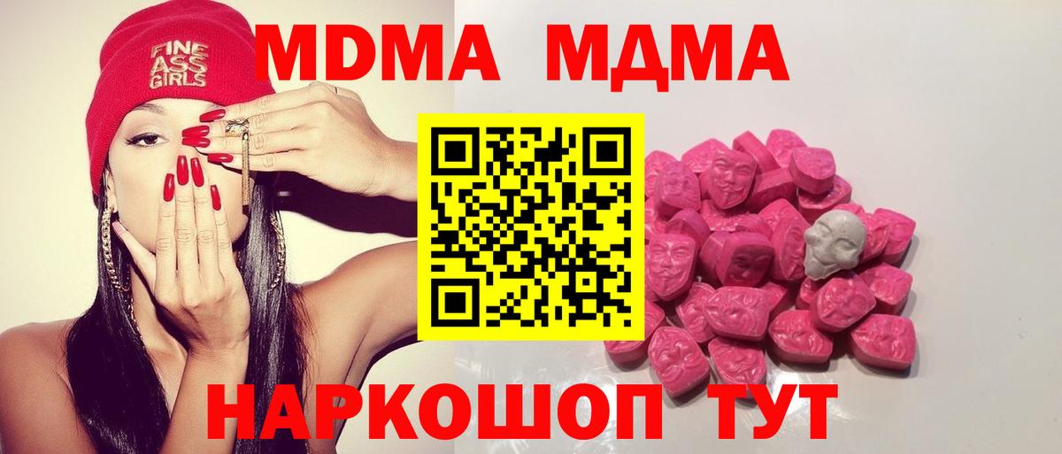 MDMA VHQ  MDMA crystal  Тында  MDMA  Вход с VPN 