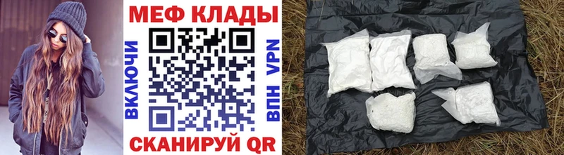 МЕФ VHQ  цены наркотик  Тында 