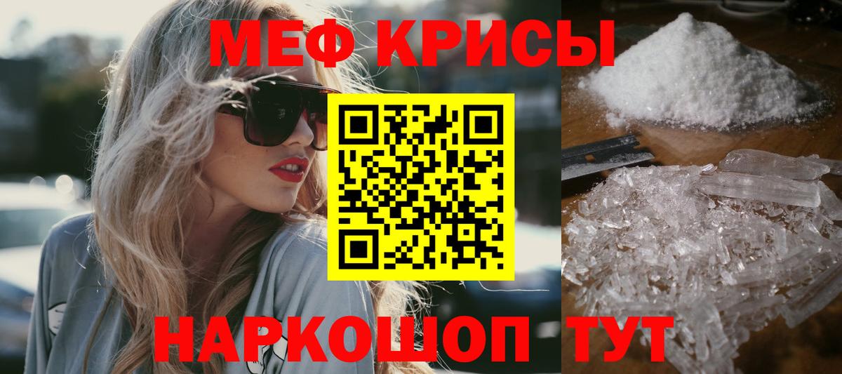 Меф мяу мяу  МЯУ-МЯУ мяу мяу  блэк спрут онион  Тында  Вход с VPN 