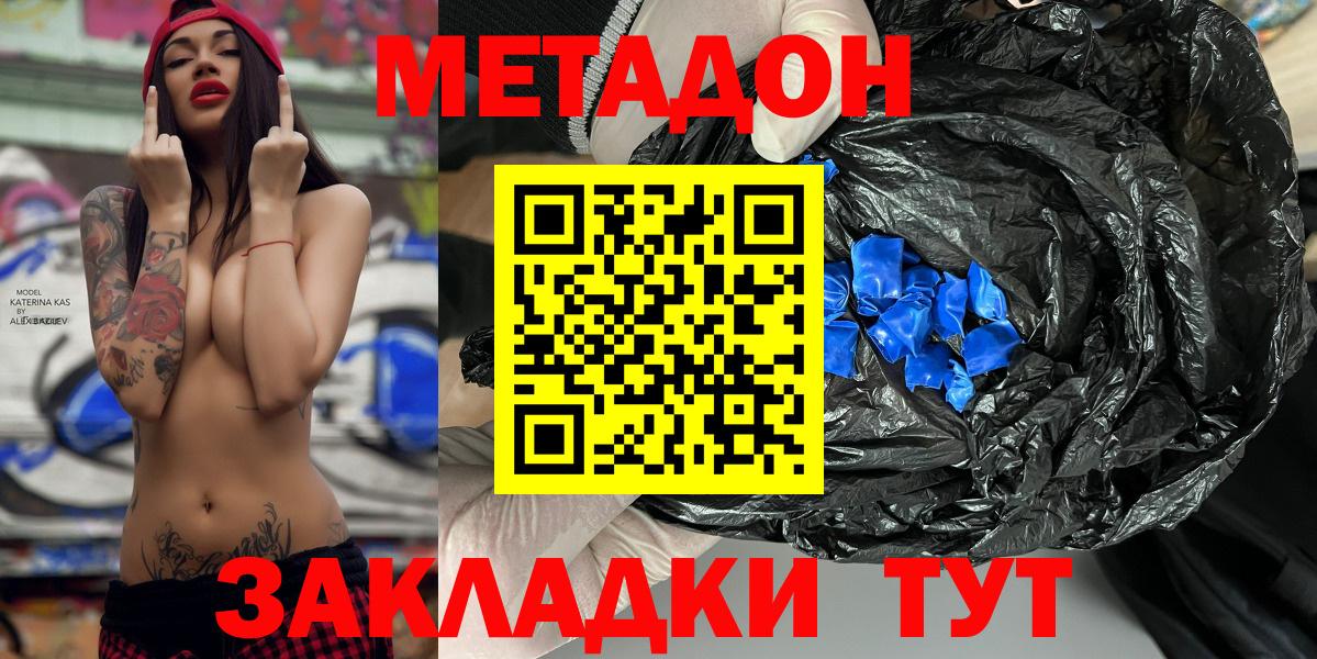 ссылка на мегу сайт  Метадон белоснежный  Вход с VPN  МЕТАДОН белоснежный  Тында 