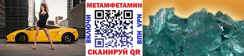 МЕТАМФЕТАМИН Декстрометамфетамин 99.9% Тында