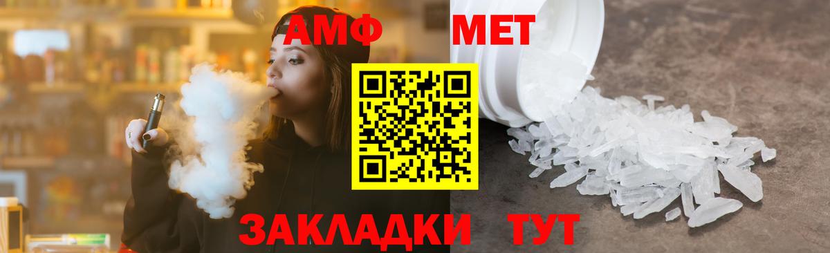 Метамфетамин Methamphetamine  Вход с VPN  Тында 