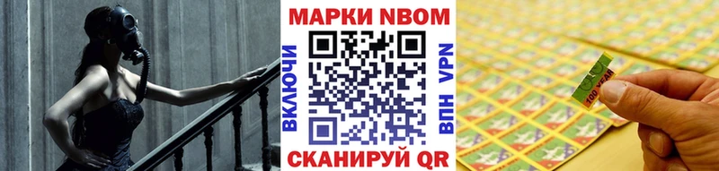 Марки N-bome 1,5мг  где купить наркоту  Тында 