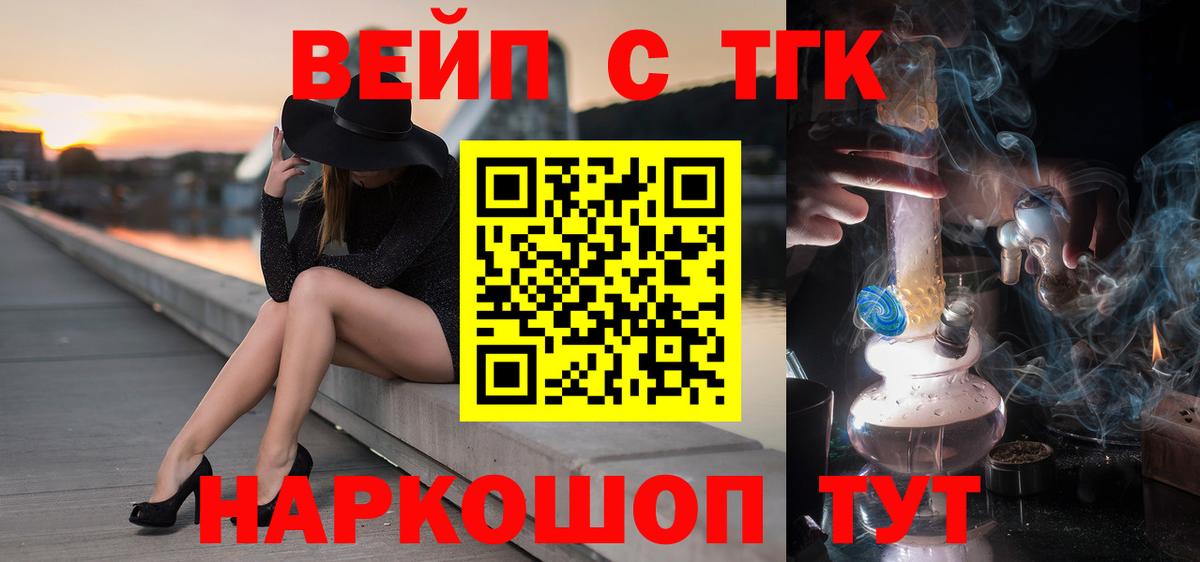 дарнет шоп  Вход с VPN  Тында  ТГК концентрат 