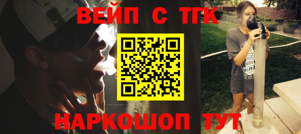Дистиллят ТГК вейп Тында